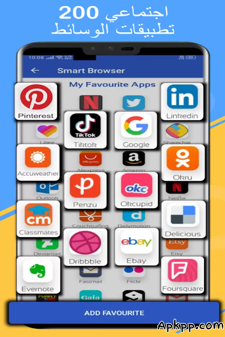 تحميل Smart Browser APK
