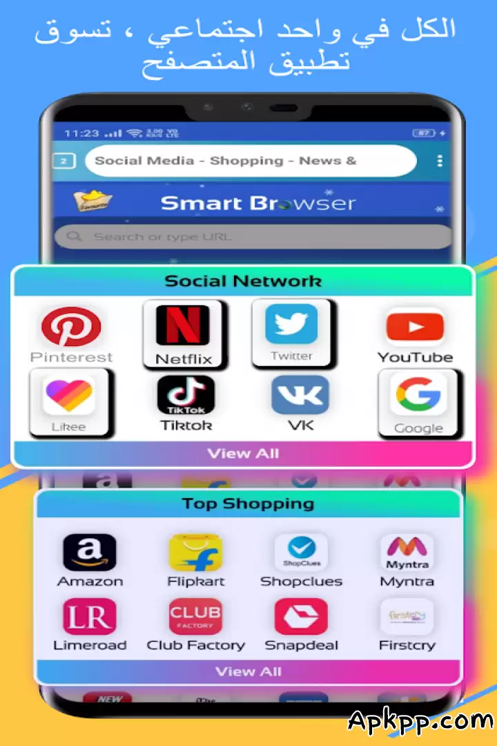 تحميل Smart Browser APK