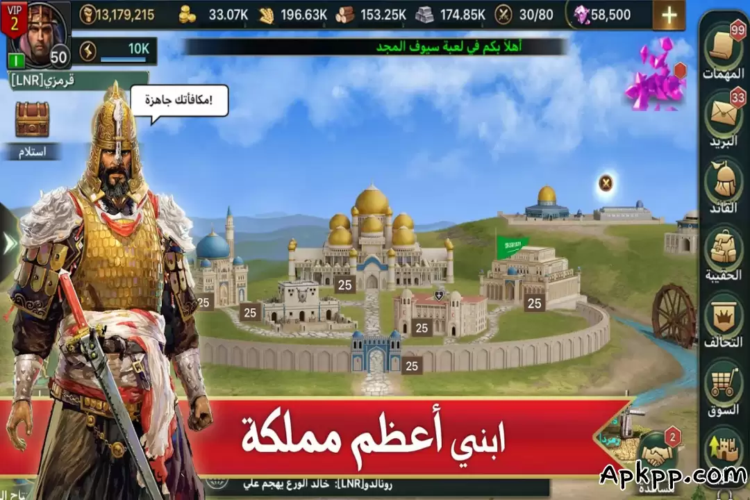 تحميل سيوف المجد APK