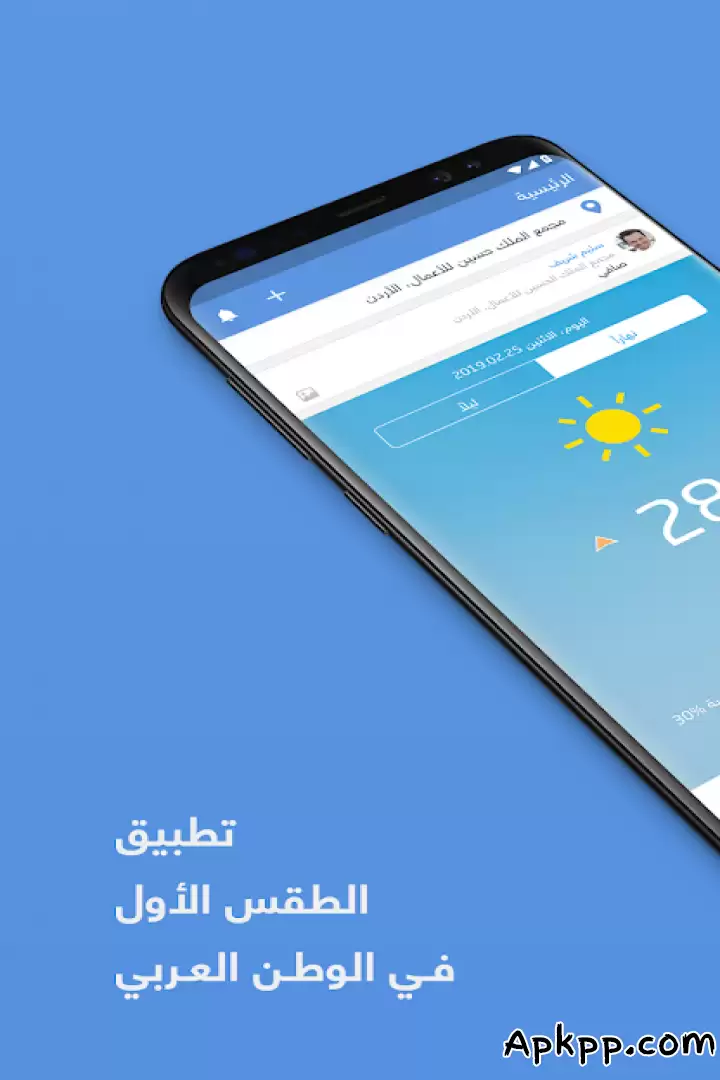 تحميل طقس العرب APK