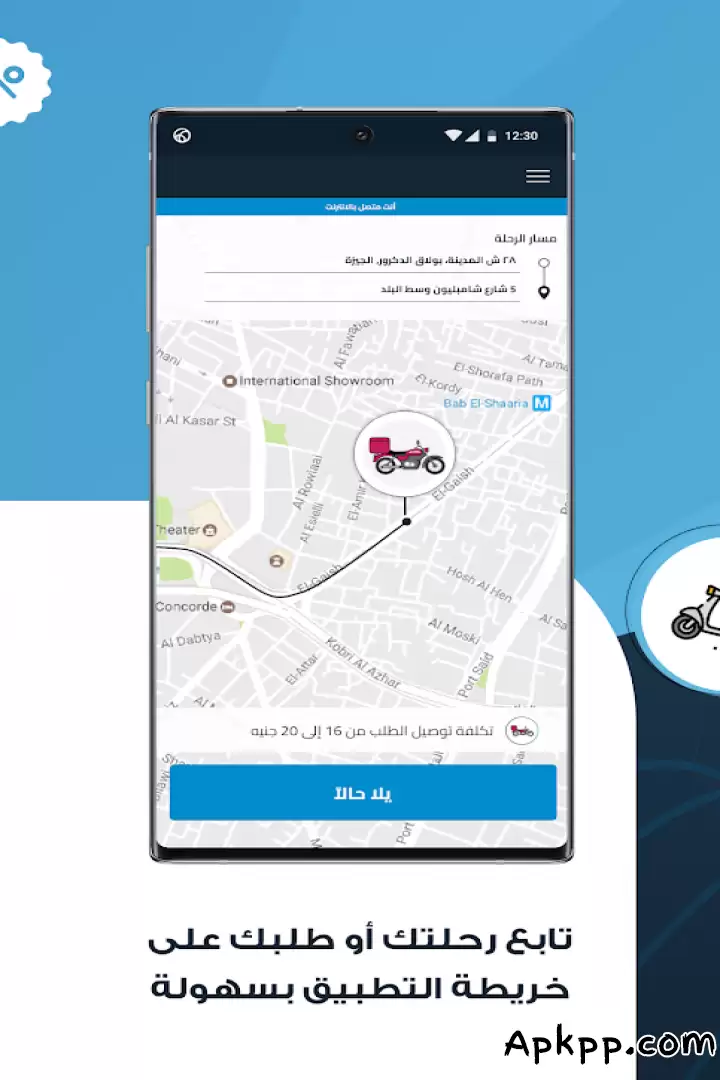 تحميل Halan APK