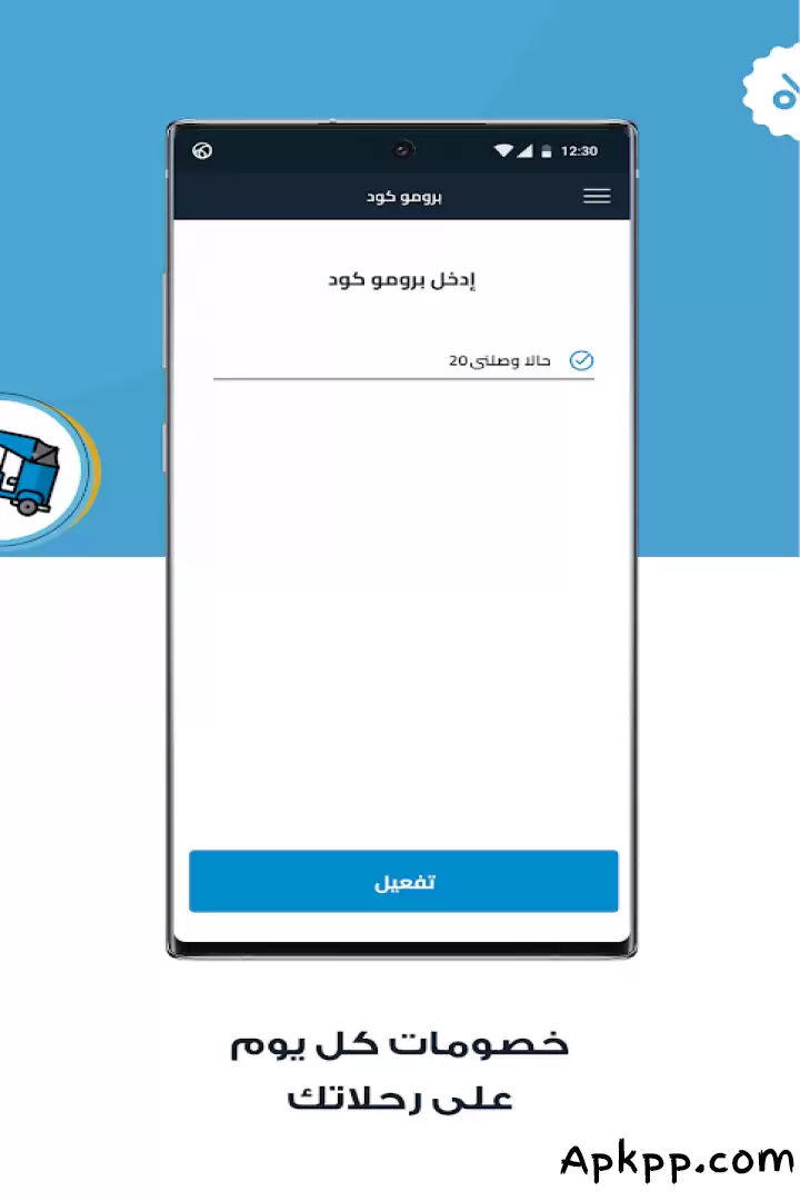 تحميل Halan APK