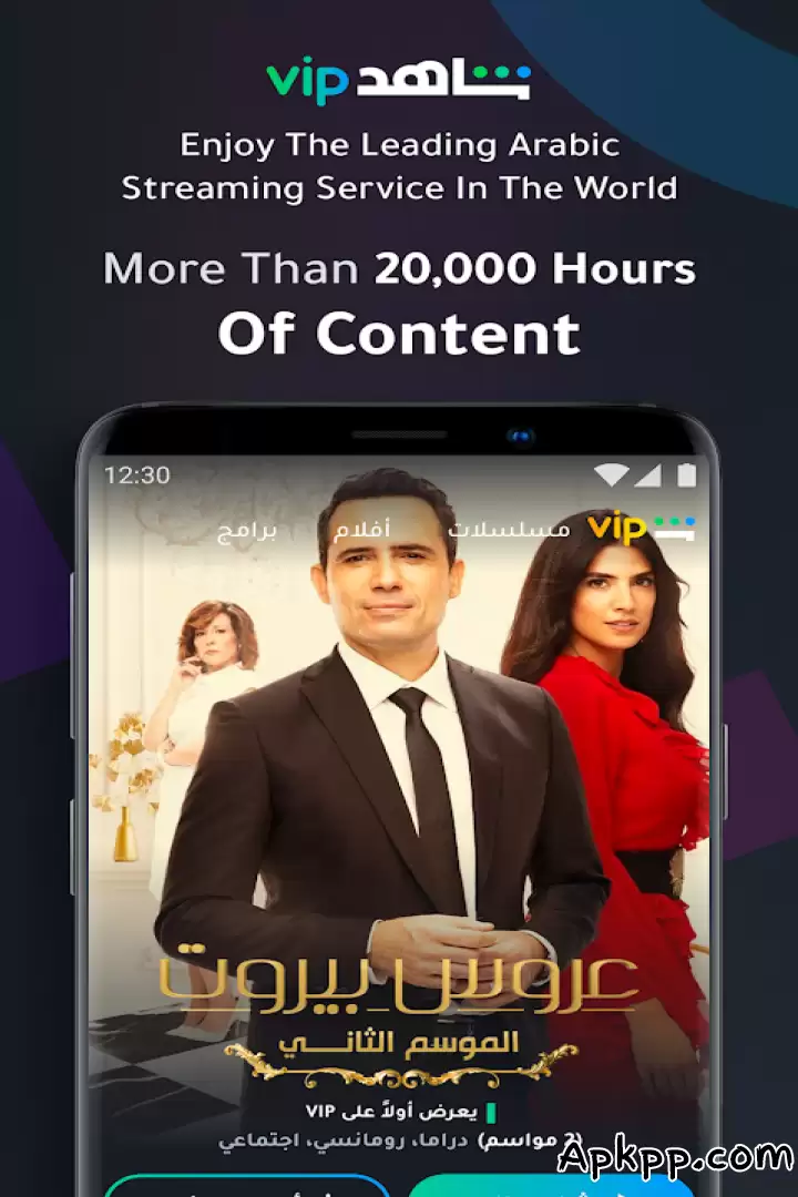 تحميل SHAHID APK