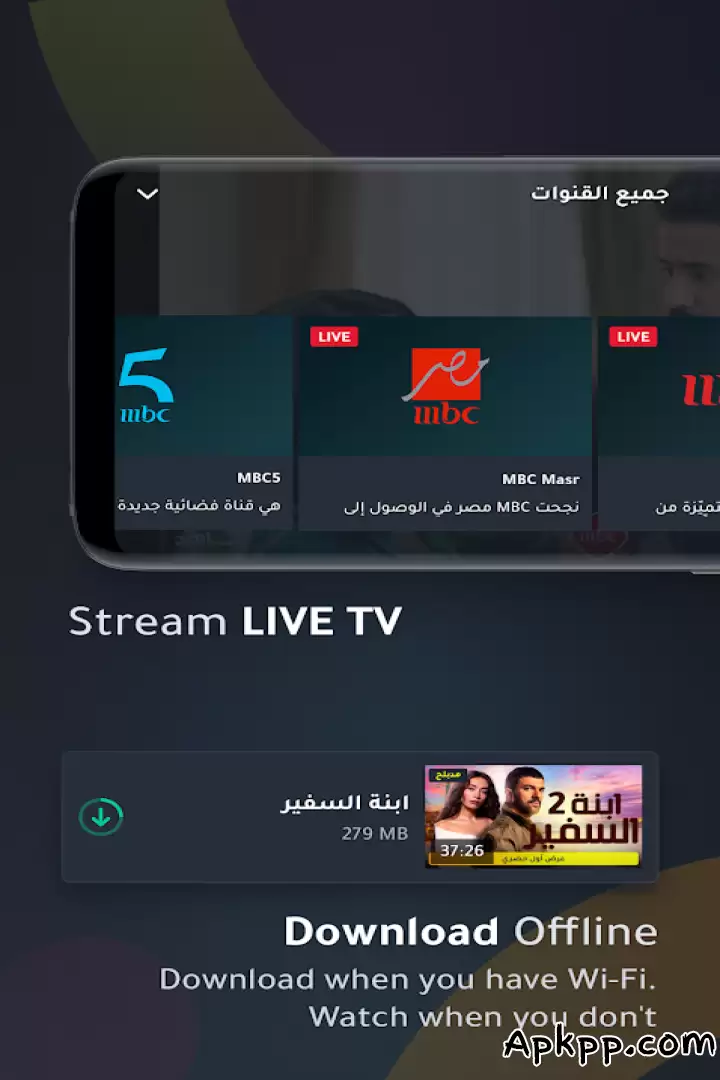 تحميل SHAHID APK