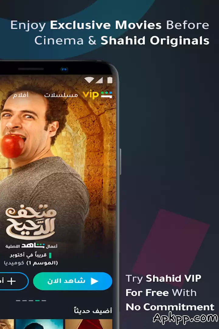 تحميل SHAHID APK