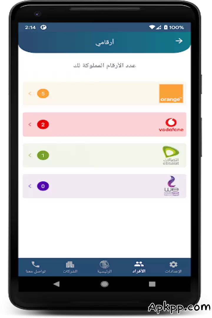 تحميل My NTRA APK