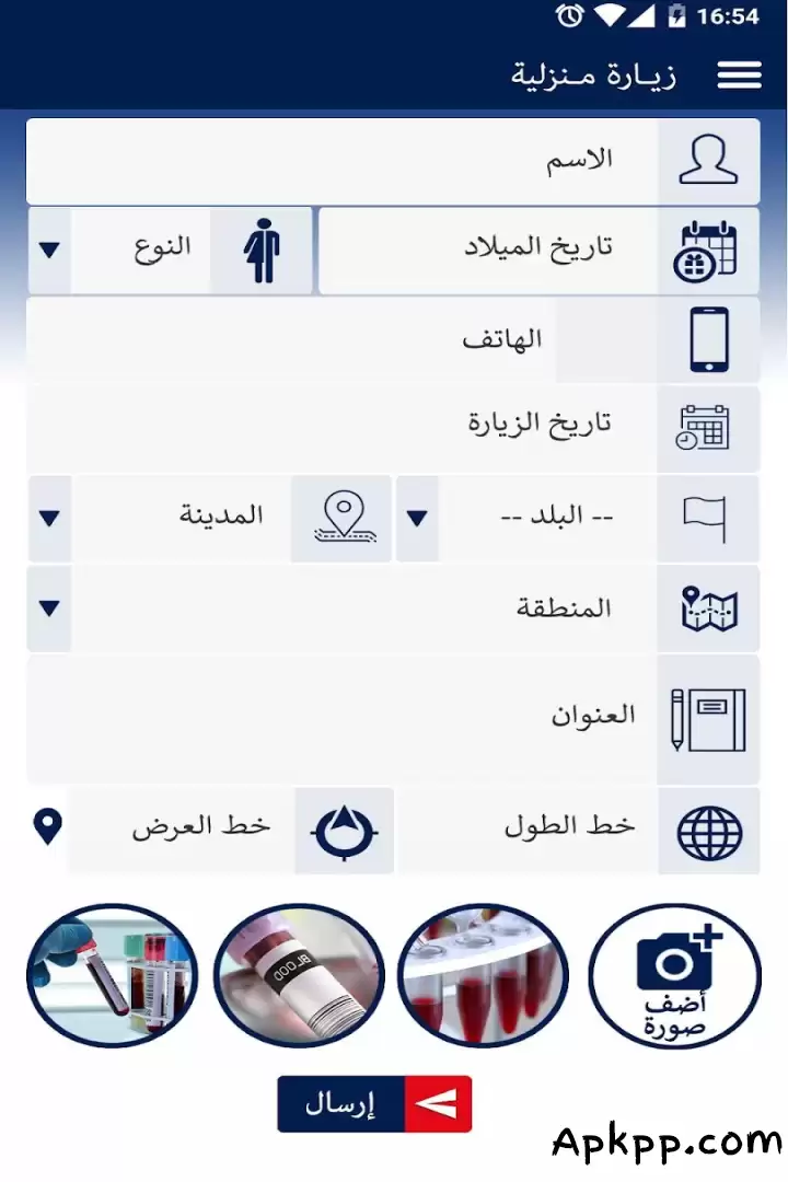 تحميل Alfa Laboratories‏ APK
