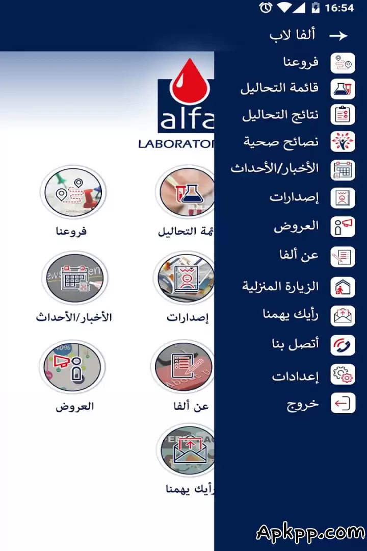 تحميل Alfa Laboratories‏ APK