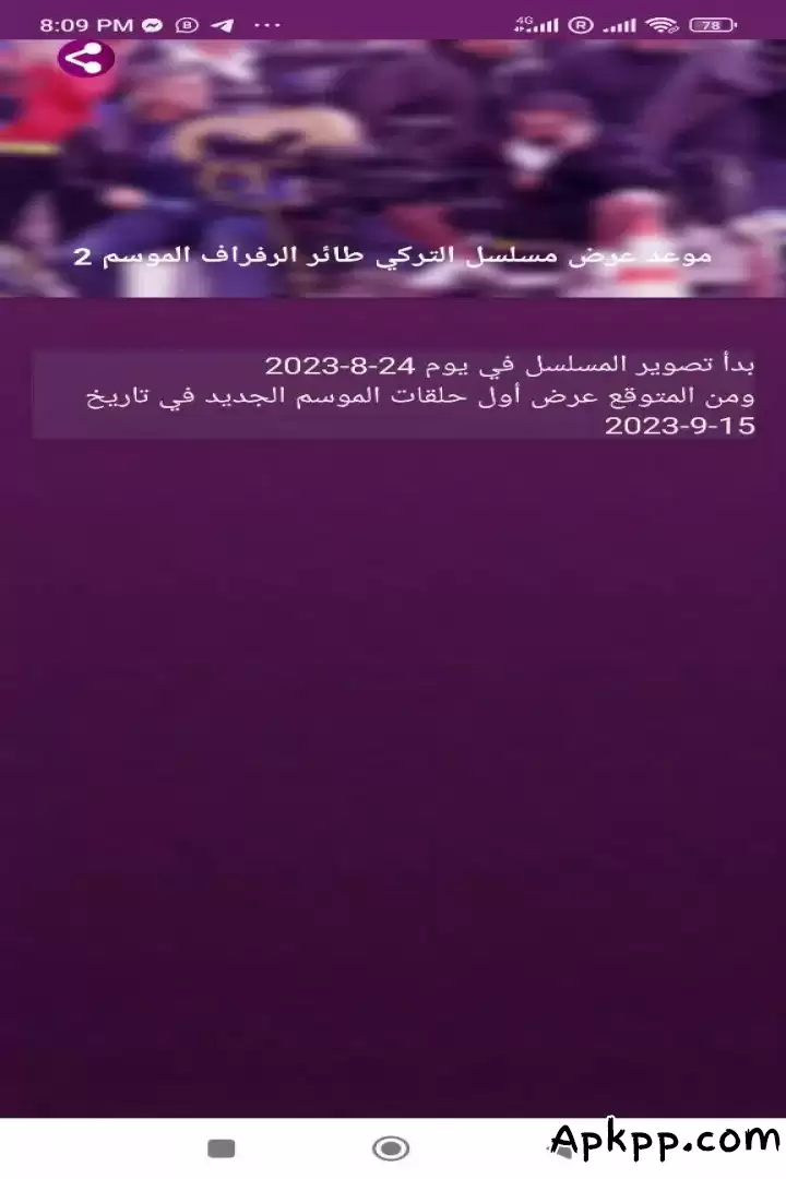 تحميل CimoDrama APK