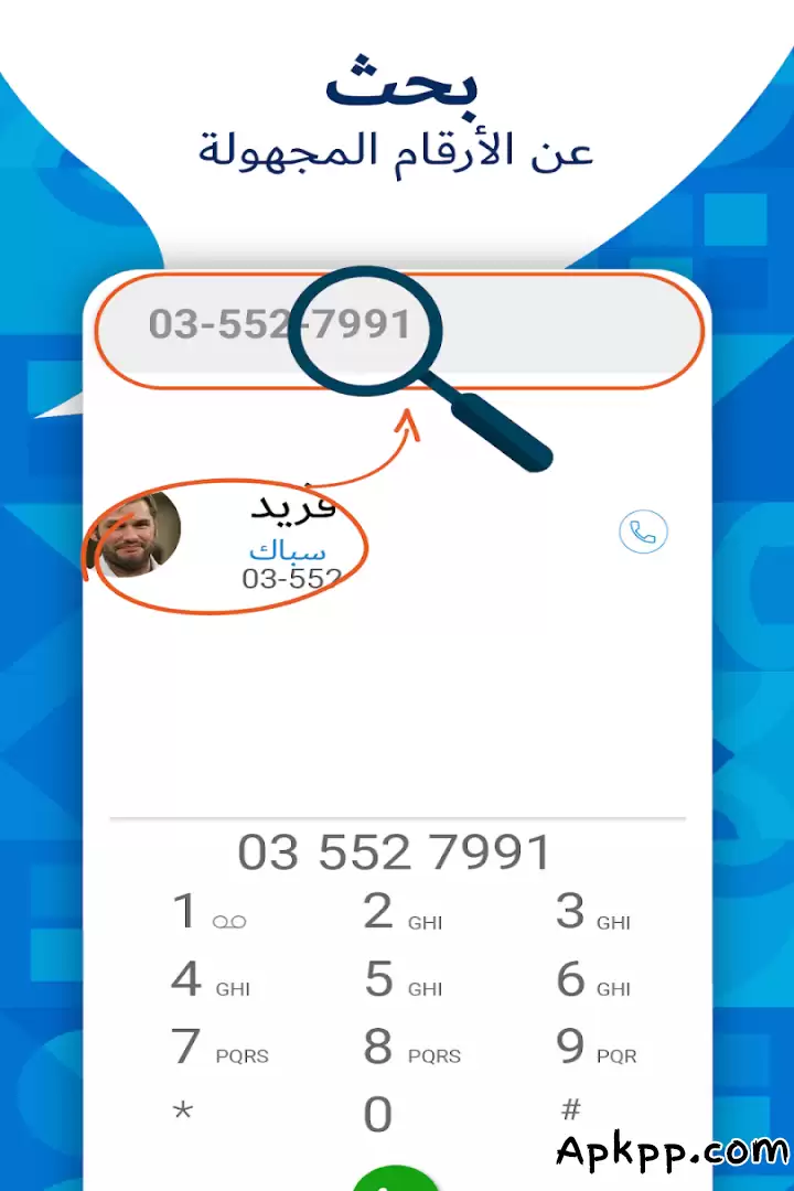 تحميل CallApp: معرفة وحظر المكالمات APK