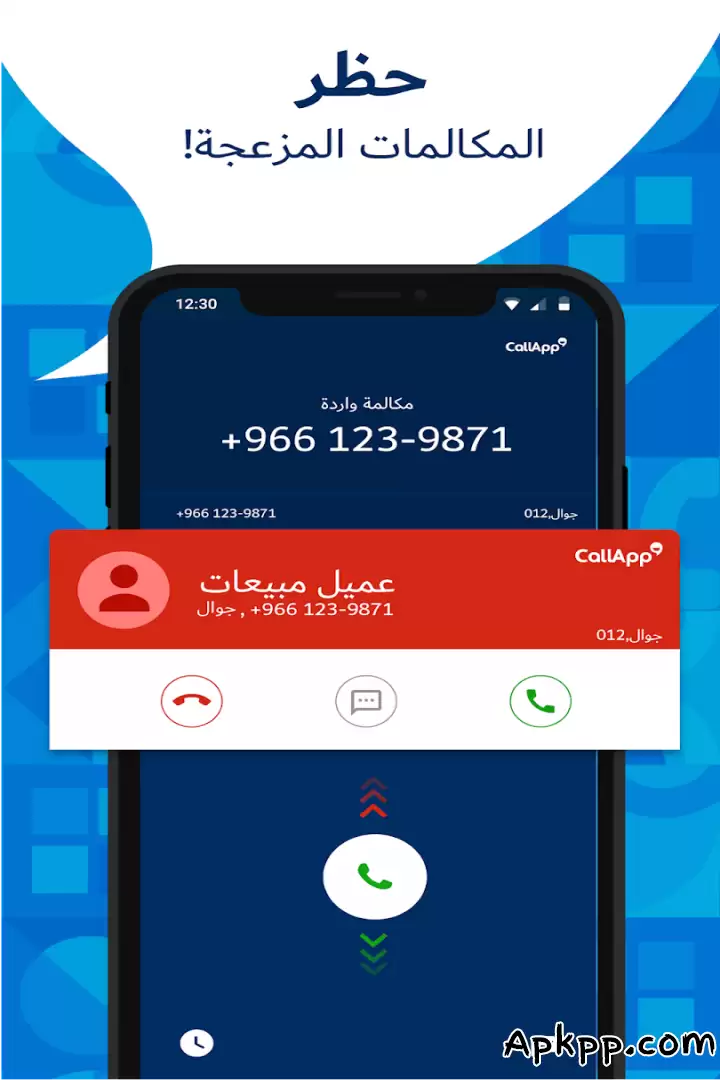 تحميل CallApp: معرفة وحظر المكالمات APK