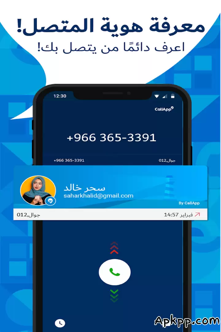 تحميل CallApp: معرفة وحظر المكالمات APK