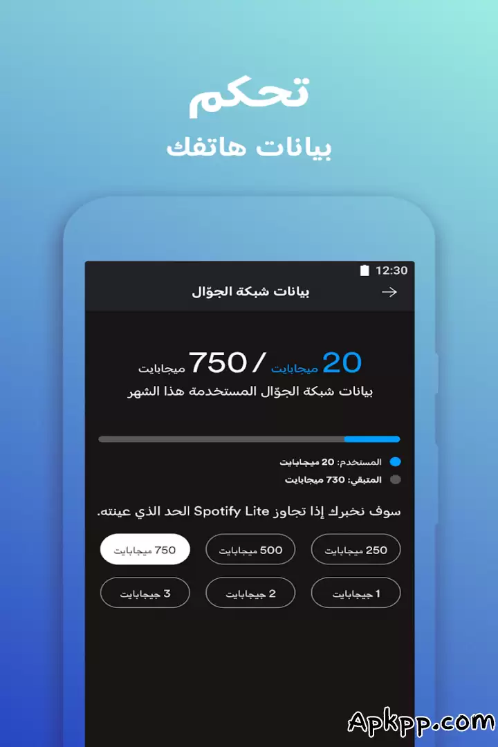 تحميل Spotify Lite APK