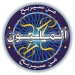 من سيربح المليون APK