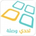 تحدي وصلة APK