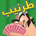 Tarneeb Toon APK