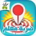 ضربة معلم APK