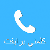 Private Dialer APK