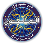 من سيربح المليون APK