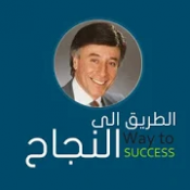 الطريق إلى النجاح APK